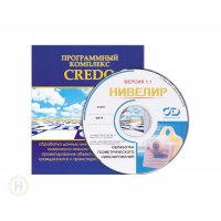 Credo Нивелир v.2.0