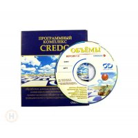 Credo Объемы 1.1