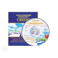 Credo Топоплан v.1.1