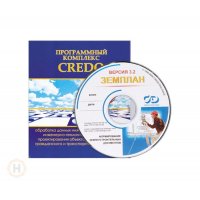 Credo Земплан 3.4